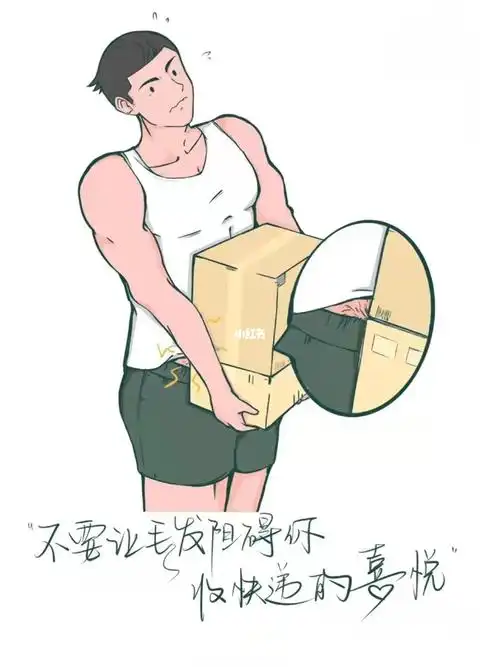 男生为什么剃毛剃毛好吗