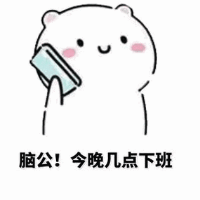 在你面前撒个娇,哎呦喵喵喵喵喵 - 斗图表情包 - 斗图神器 - adoutu.