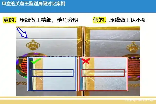 单盒的芙蓉王,可能很多人都抽过类似的假烟,如何真假鉴别