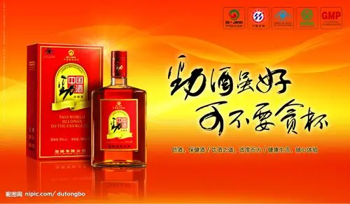 央视劲酒广告女主角相关图片下载