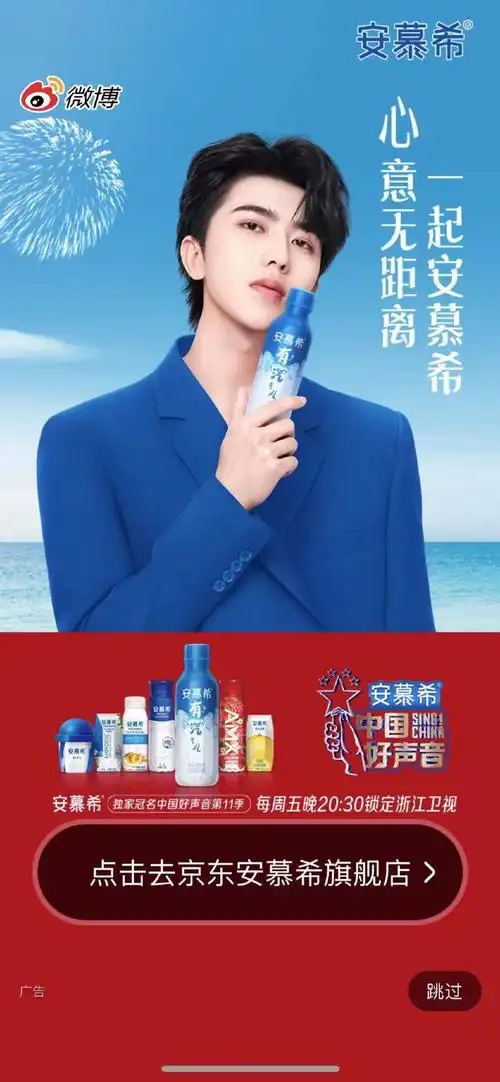 安慕希品牌全球代言人蔡徐坤