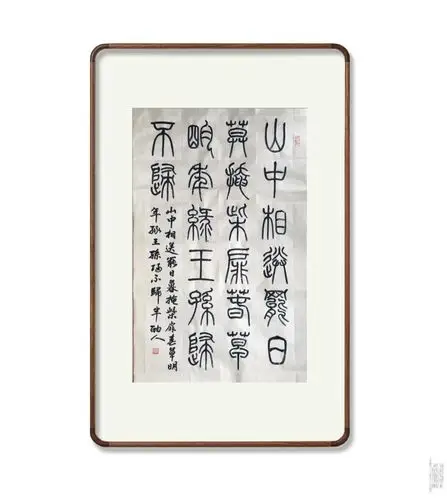 近期单幅篆书作品