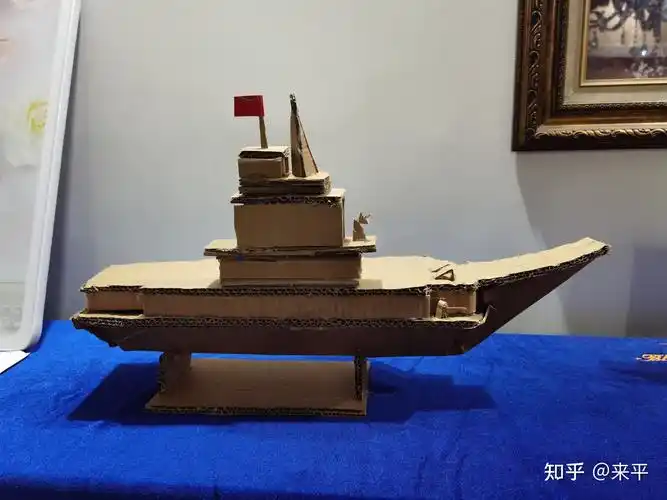 手工制作航空母舰