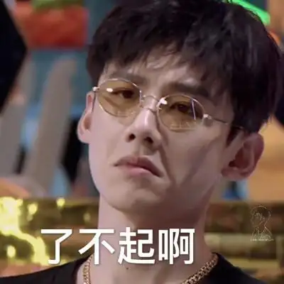 白敬亭表情包问号