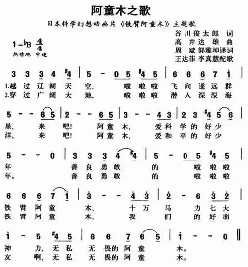 100首必听流行歌曲简谱