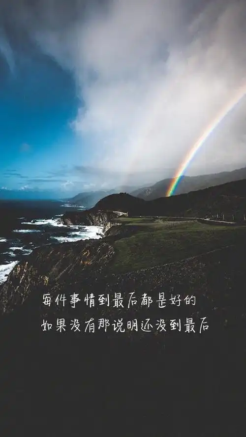 精选励志文字语录图片手机壁纸