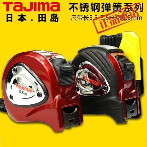 5米7.5米公制双面刻度不锈钢弹簧高精度钢卷尺