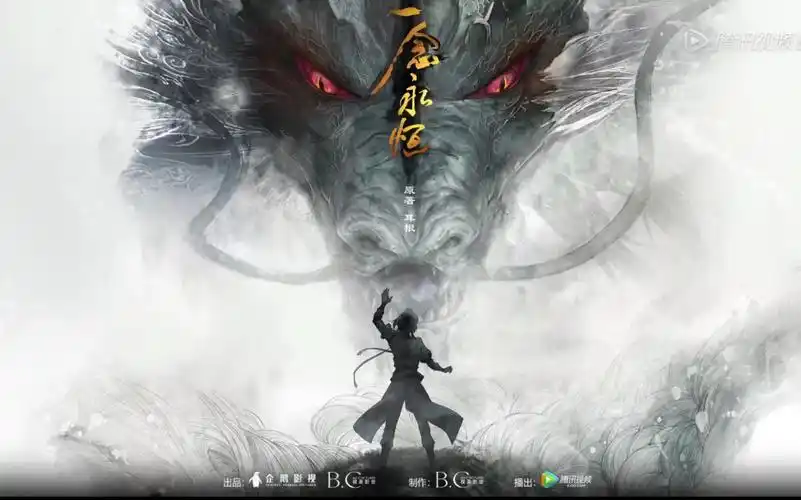 【新番介绍】视美新作《一念永恒》每周三上午10:00热播中!