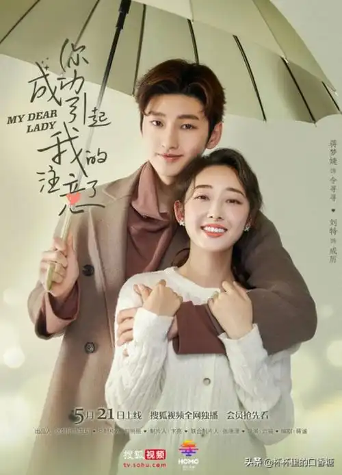 电视剧新恋爱时代与年下男恋爱让姐姐怦然心动