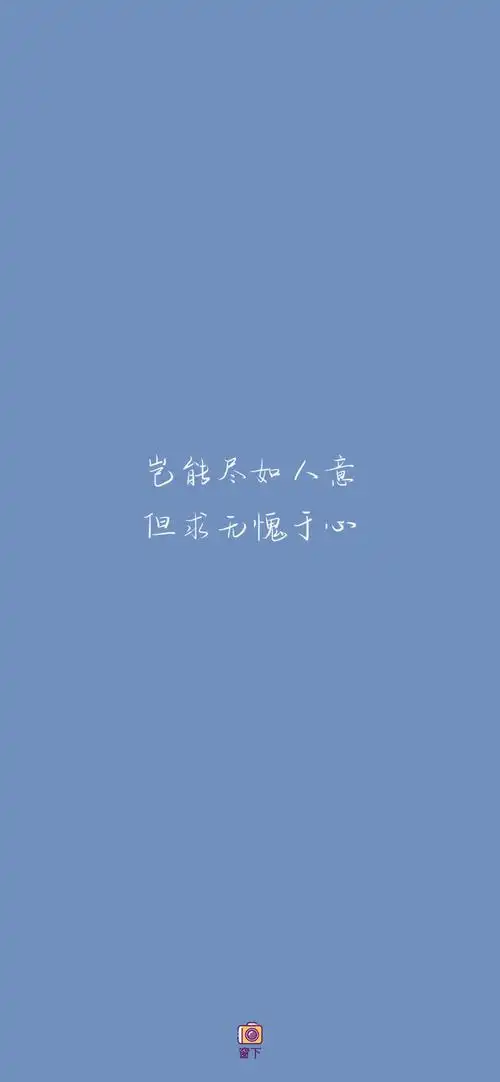 手机壁纸,微信壁纸,纯色壁纸,文案壁纸,… - 堆糖,美图壁纸兴趣社区