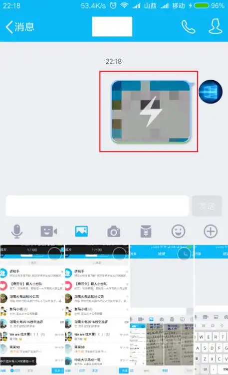 手机腾讯qq中发送闪图的具体操作