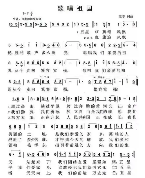 音乐与律动教学设计歌唱祖国