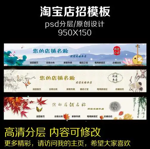 【】淘宝淡雅风格店招psd素材大全