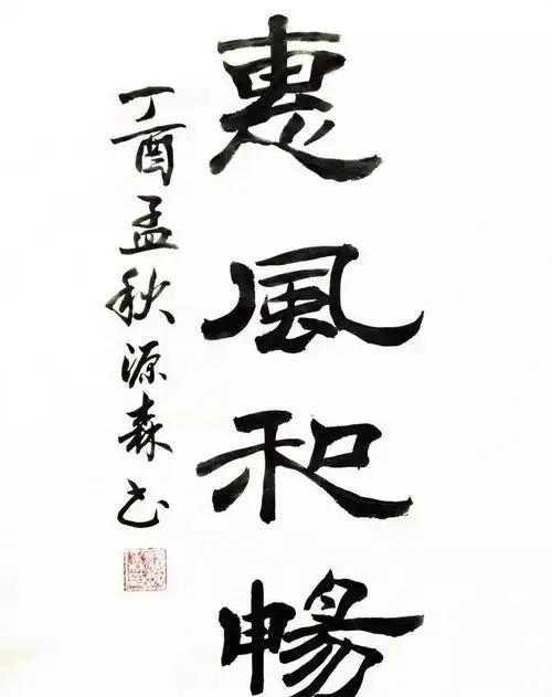 练字,自古英雄出少年