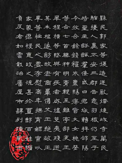 手写硬笔对临曹全碑隶书中的兰亭序