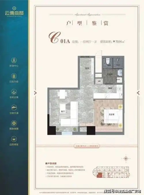 爵士大厦售楼处深圳罗湖首页网站丨爵士大厦房价户型配套楼盘详情