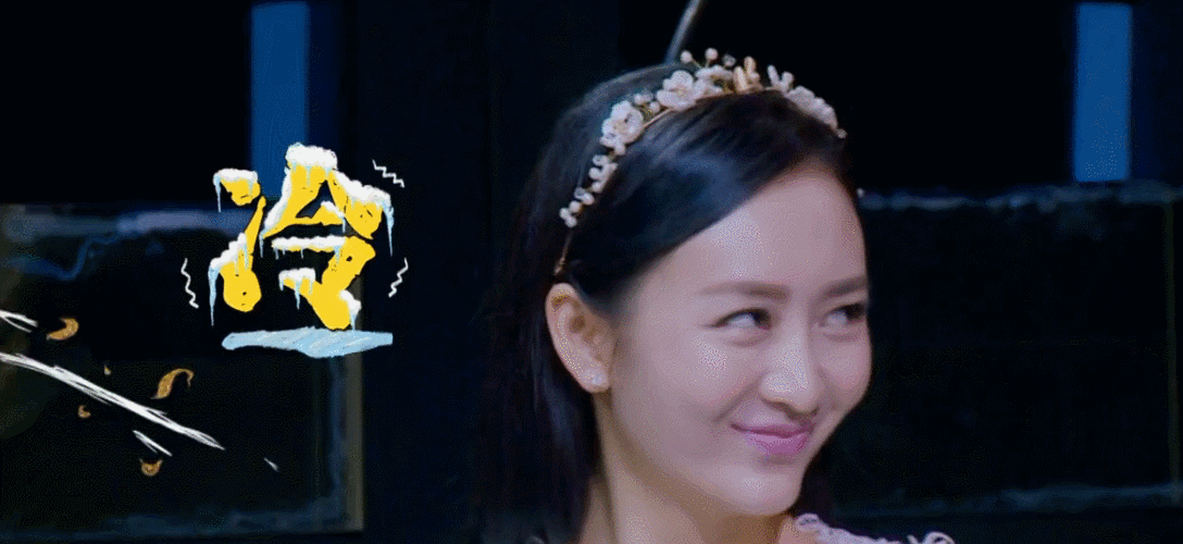 王鸥gif明星大侦探gif笑容gif冷gif