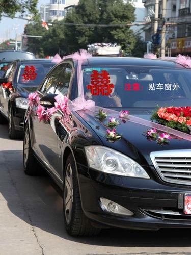 婚车装饰喜字不伤车静电贴婚庆亮光喜字贴结婚接亲婚车队窗花布置