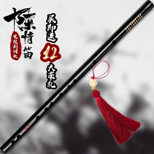 笛子陈情令同款魔笛苦竹笛周边古风乐器cos魏无羡零基础初学横38