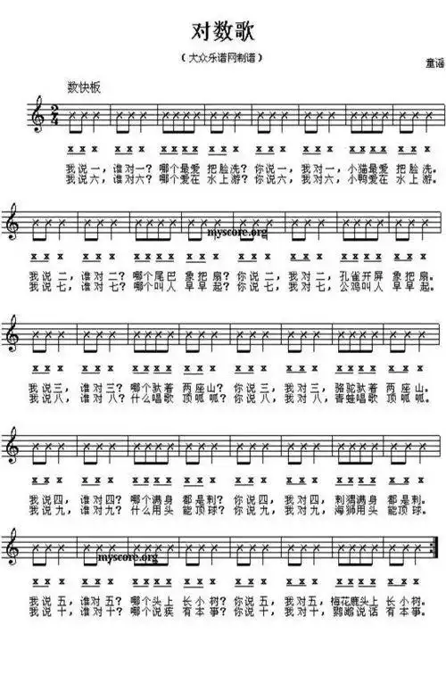 白龙马儿歌简谱 - 搜狗图片搜索