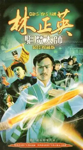 僵尸爸爸去哪儿了