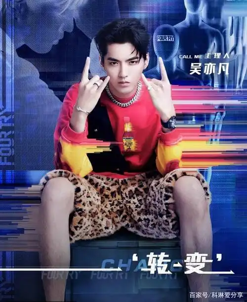 《潮流合伙人》主理人一小步,国潮一大步:吴亦凡真挺"会"的