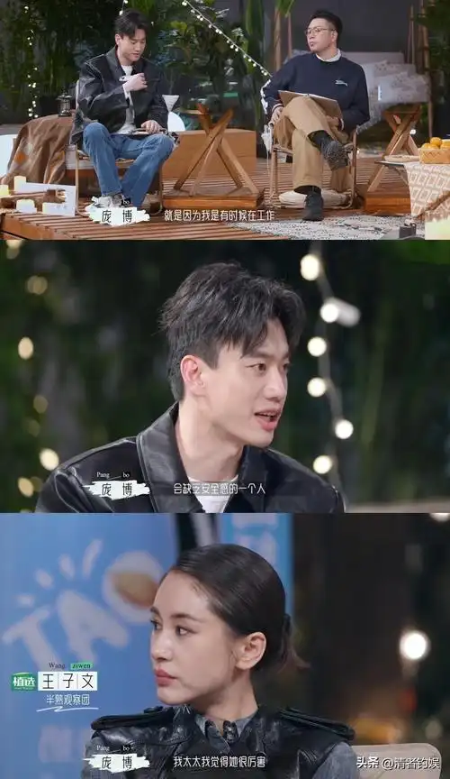 庞博说妻子给他安全感 网友:羡煞旁人的爱情-第1张图片-抖音秀