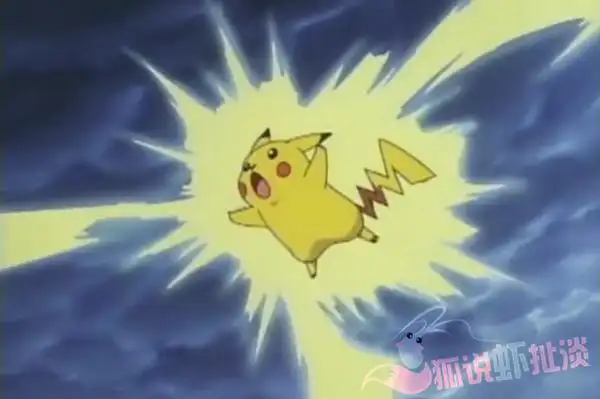 《宠物小精灵》皮卡丘最强五大电属性招式,第五种神兽都无法招架