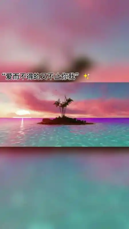 意难平,终会平"