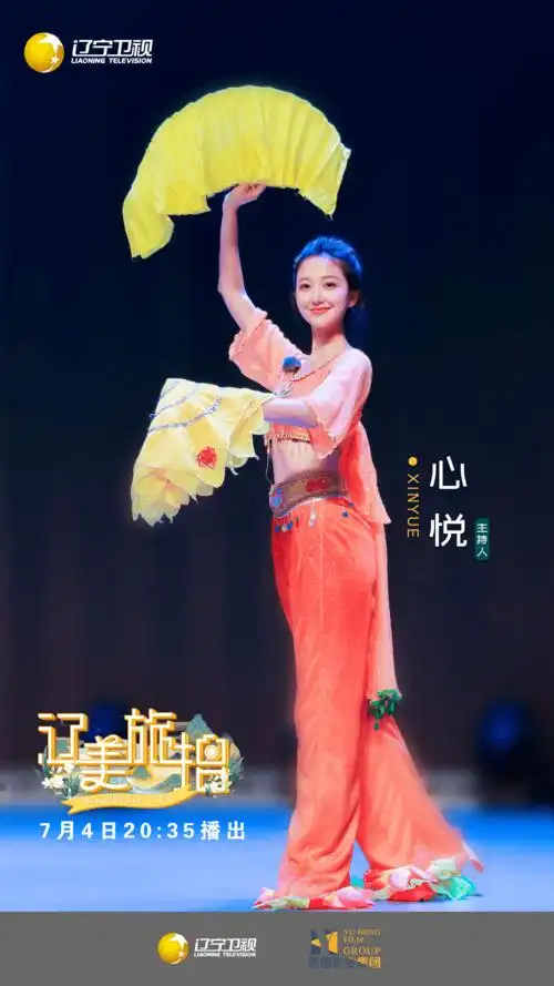 今晚20:35与心悦姜京佐一起出发吧!_辽宁