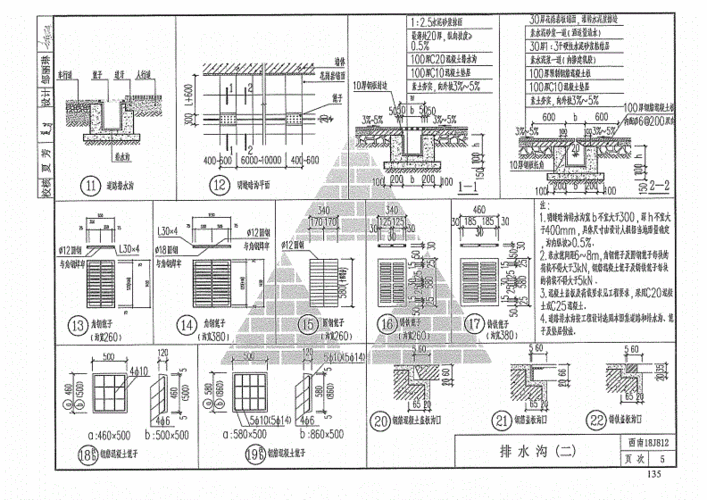 西南18j812_室外附属工程(正式版).pdf 96页