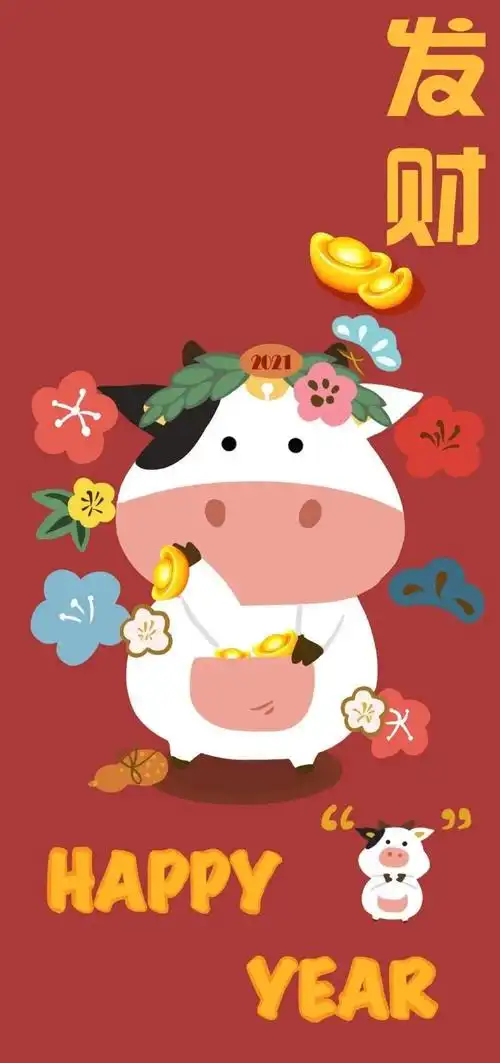 【手机壁纸】2021 牛年大吉