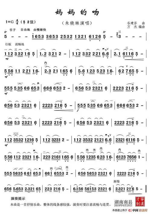 妈妈的吻(朱晓琳演唱)