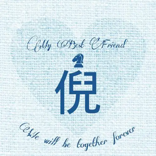 倪姓氏头像我最好的朋友小清新意境