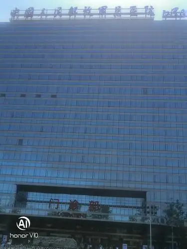 中国人民解放军总医院(301医院)是大型现代化综合性医院