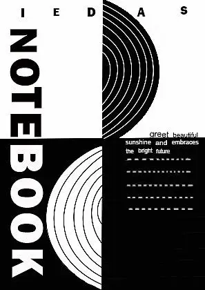 笔记本封面设计