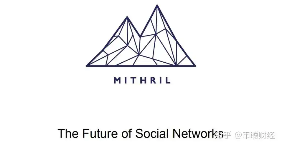 曾被称为割韭菜的秘银币mithril,能在社交这条路走多远?