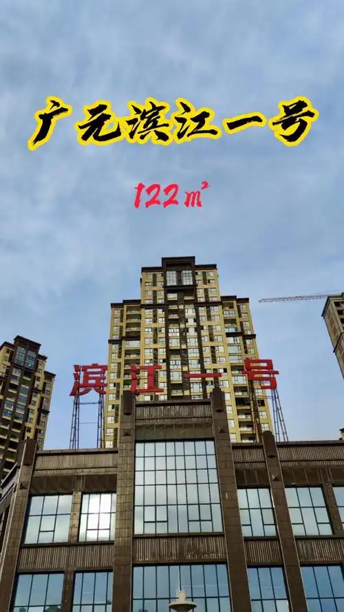 装修实拍丨广元滨江一号122平