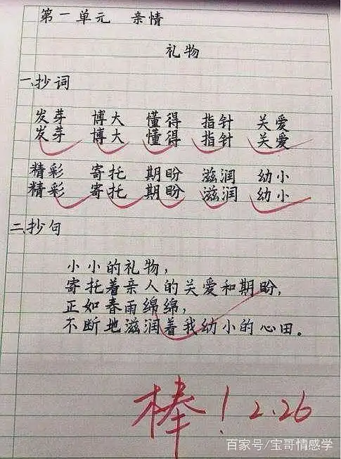 小学一年级学生试卷,字迹工整,犹如"印刷体",网友看完跪服!