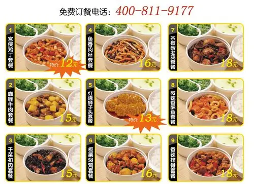 上海有家"五谷蒸鲜"和"老娘舅"的模式一样,但是以外送为主,套餐价格从