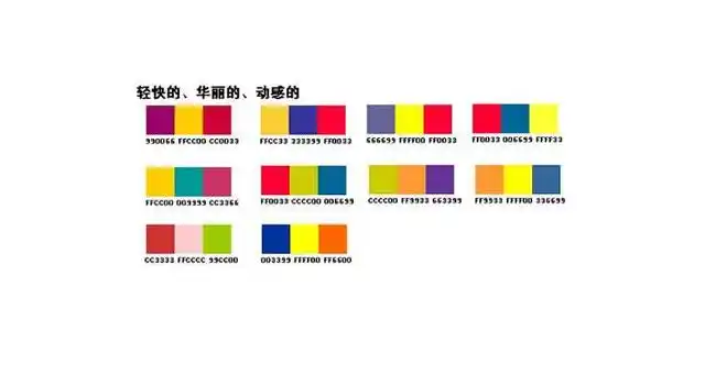 穿搭颜色搭配表