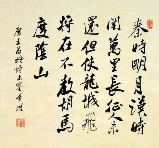 《中华古诗词100首》第73首:王昌龄《出塞 》