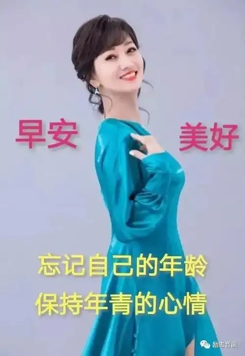 早上好,周四快乐! - 美篇