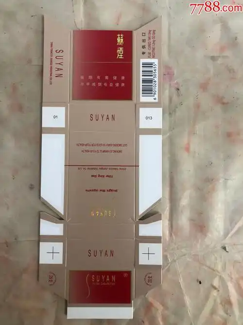 苏烟专出口条码013