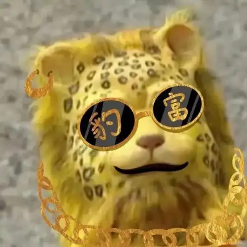 富(金钱豹头像)