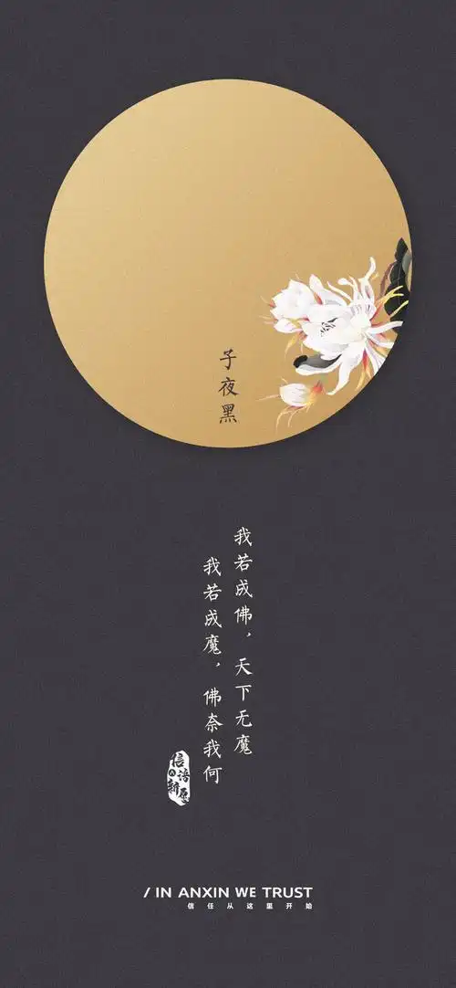 16:44:54国风墨染手机锁屏壁纸—子夜黑古风樱木sakura该采集也在以下