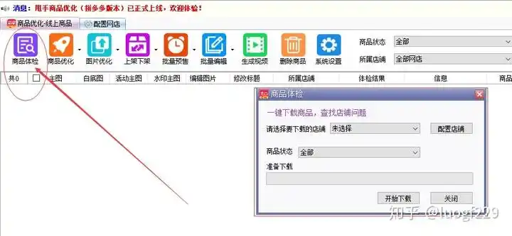 拼多多商品一键生成白底图