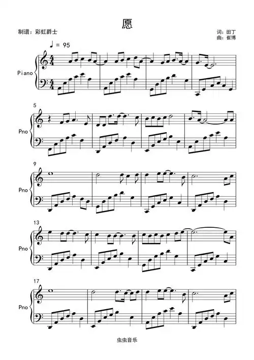 钢琴谱:愿-c调简单版-锦衣之下主题曲