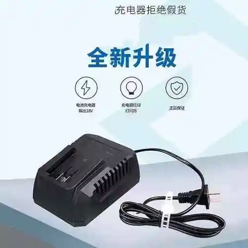 大艺扳手万能线充 大艺款电动扳手充电器座充2106/2103/2101通用48v88