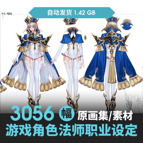 游戏人物角色法师职业原画插画立绘美术海报背景元素设定图片素材